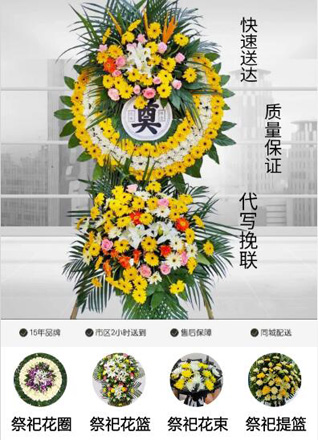 浙江省湖州德清县乾元镇花圈代送